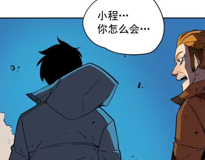 漫画《我独自升级》第31话 二次觉醒者？第138张图