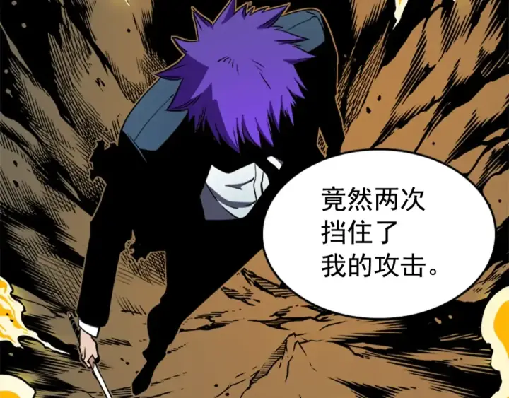 漫画《我独自升级》第31话 二次觉醒者？第142张图