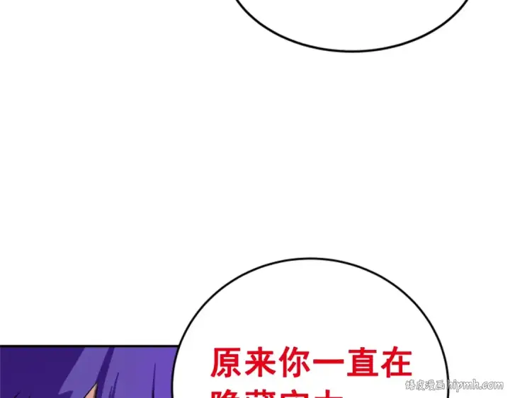 漫画《我独自升级》第31话 二次觉醒者？第144张图
