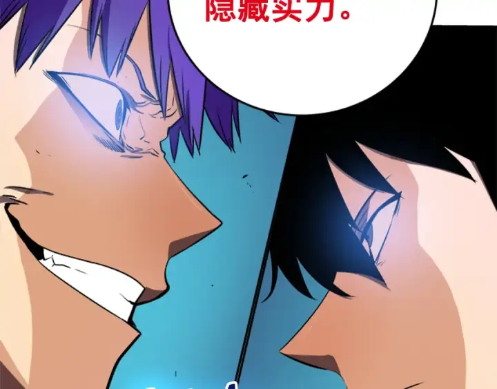 漫画《我独自升级》第31话 二次觉醒者？第145张图