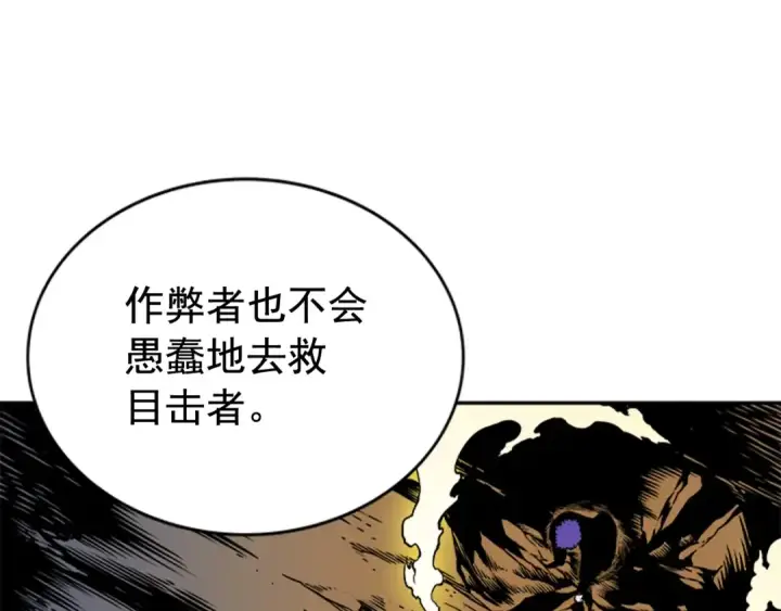 漫画《我独自升级》第31话 二次觉醒者？第149张图