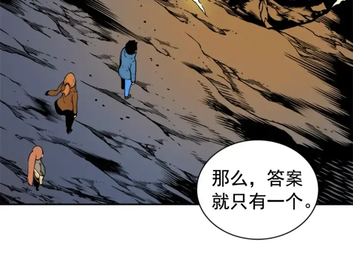 漫画《我独自升级》第31话 二次觉醒者？第150张图
