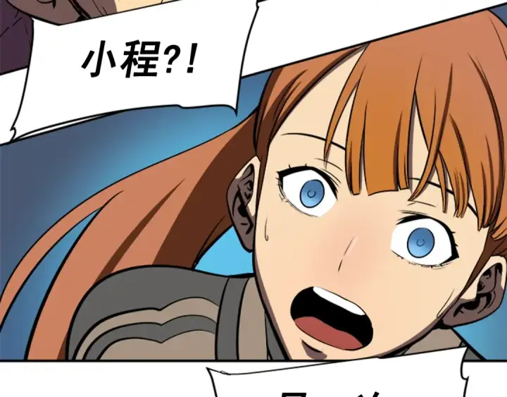 漫画《我独自升级》第31话 二次觉醒者？第156张图