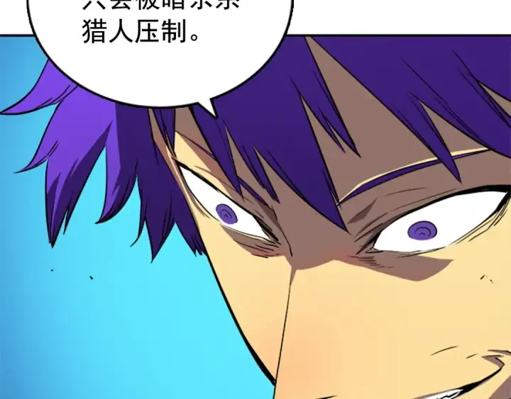漫画《我独自升级》第31话 二次觉醒者？第21张图