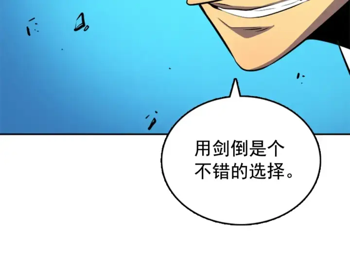 漫画《我独自升级》第31话 二次觉醒者？第22张图