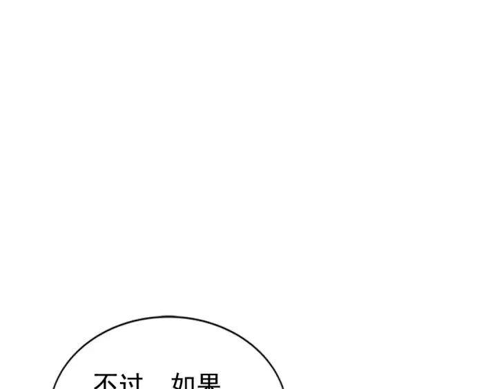 漫画《我独自升级》第31话 二次觉醒者？第23张图
