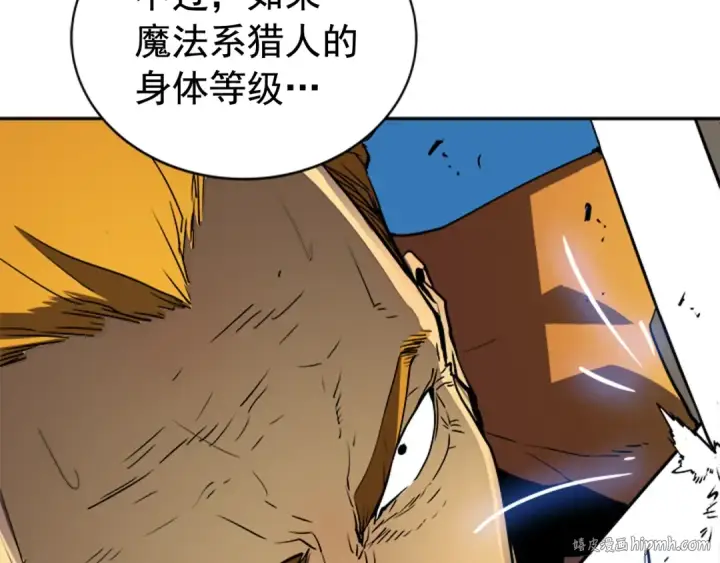 漫画《我独自升级》第31话 二次觉醒者？第24张图