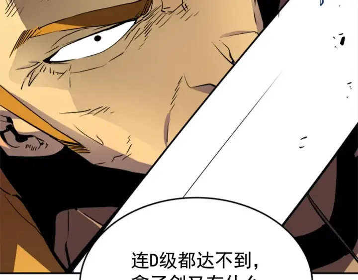 漫画《我独自升级》第31话 二次觉醒者？第25张图