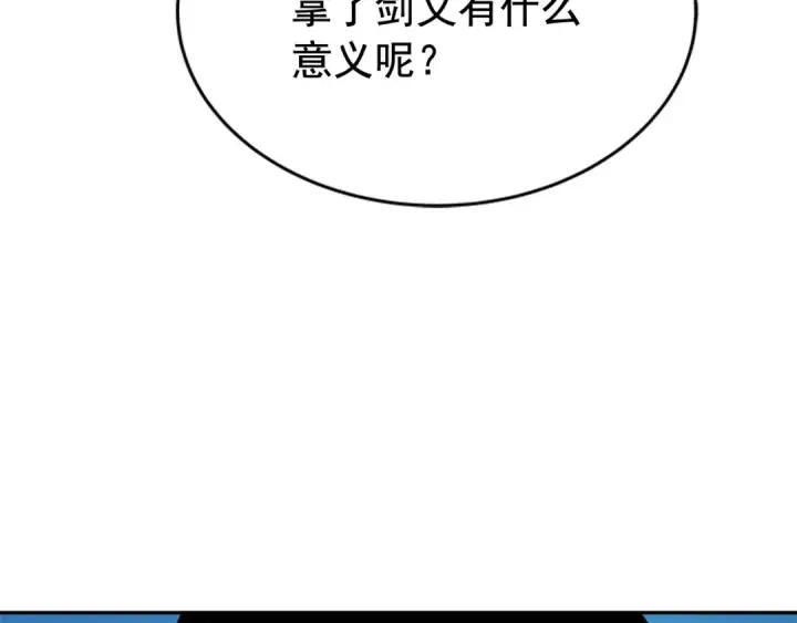 漫画《我独自升级》第31话 二次觉醒者？第26张图
