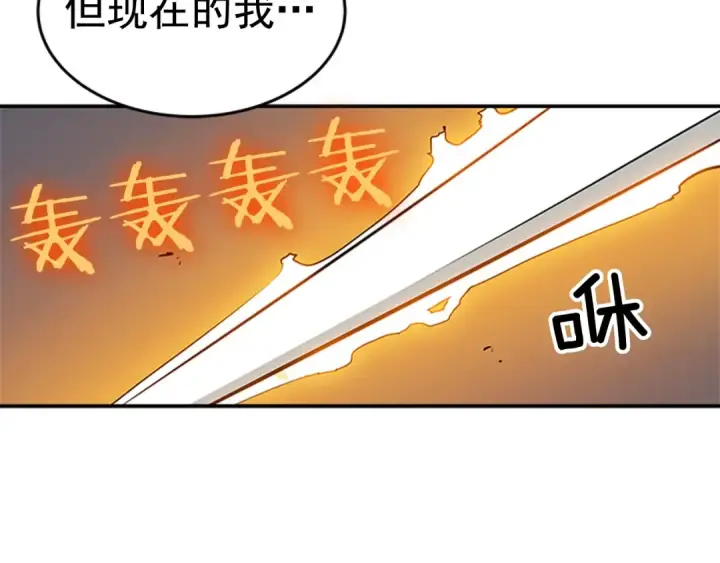 漫画《我独自升级》第31话 二次觉醒者？第3张图