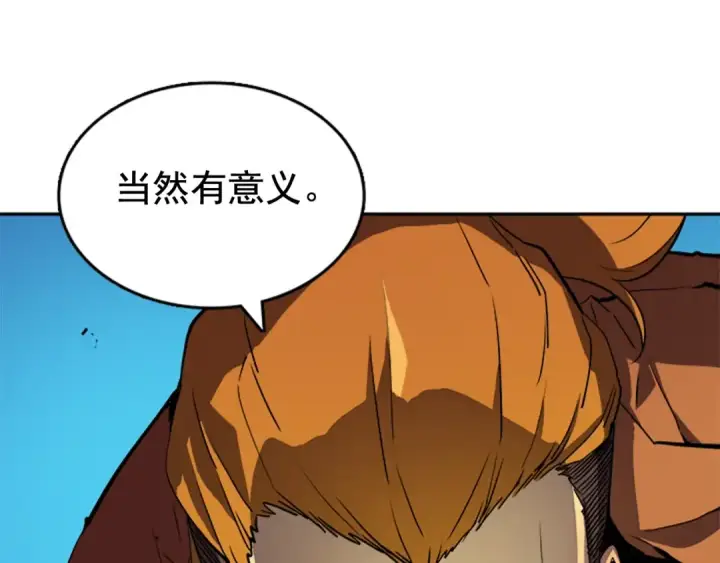 漫画《我独自升级》第31话 二次觉醒者？第33张图