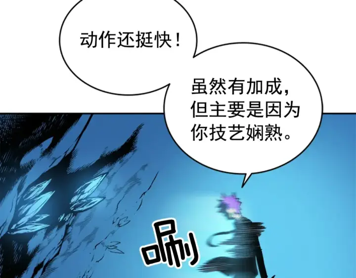 漫画《我独自升级》第31话 二次觉醒者？第35张图