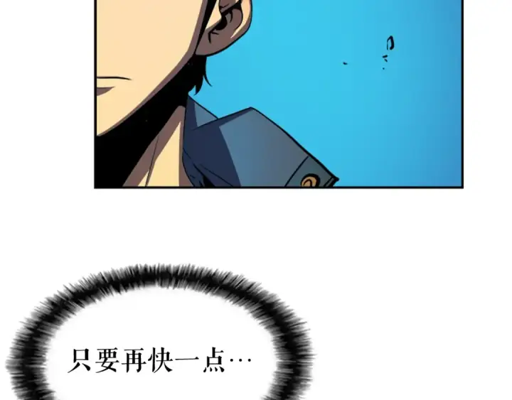 漫画《我独自升级》第31话 二次觉醒者？第38张图