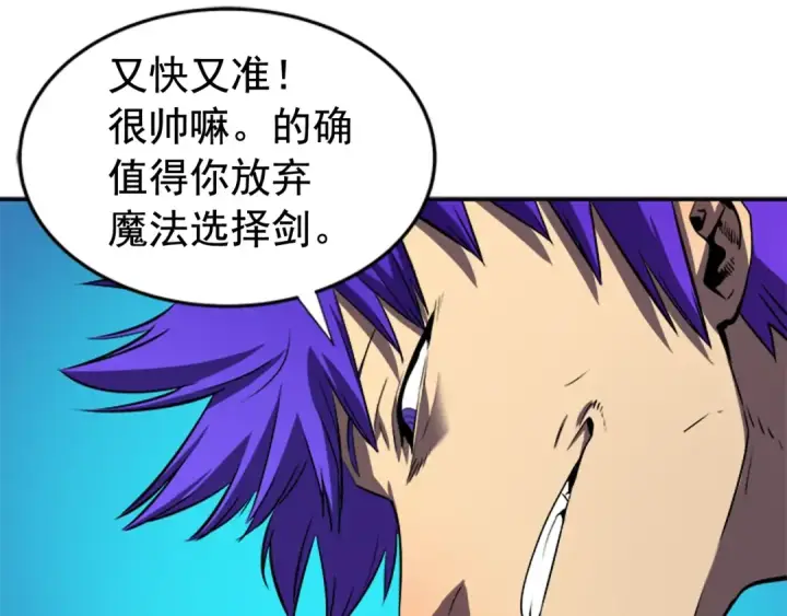 漫画《我独自升级》第31话 二次觉醒者？第43张图