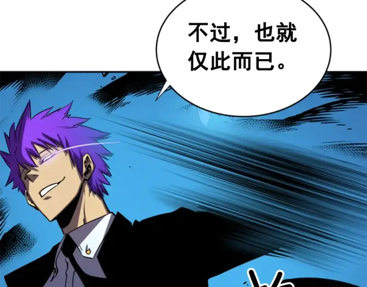 漫画《我独自升级》第31话 二次觉醒者？第45张图