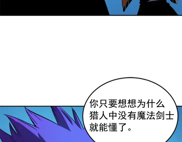 漫画《我独自升级》第31话 二次觉醒者？第47张图