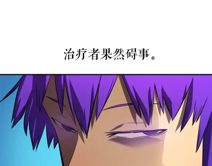 漫画《我独自升级》第31话 二次觉醒者？第52张图
