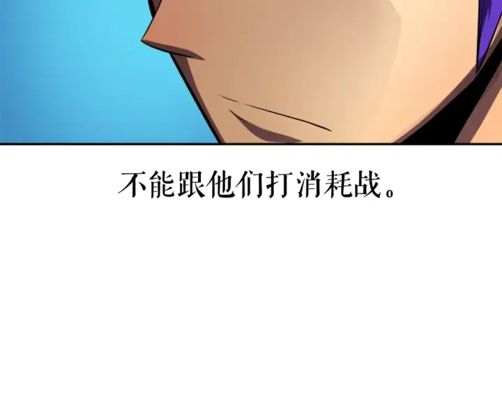 漫画《我独自升级》第31话 二次觉醒者？第53张图