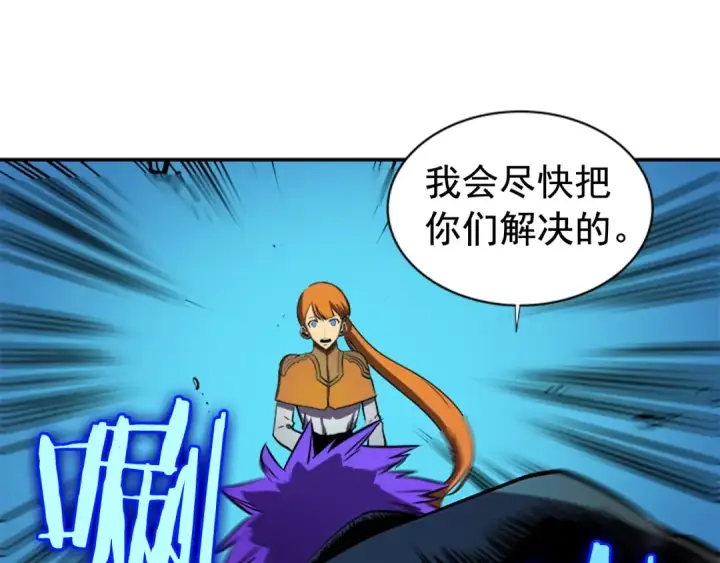 漫画《我独自升级》第31话 二次觉醒者？第54张图