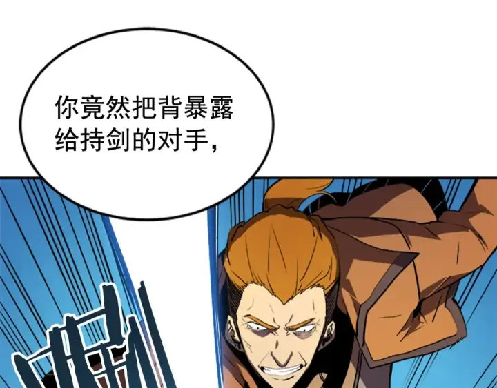漫画《我独自升级》第31话 二次觉醒者？第57张图