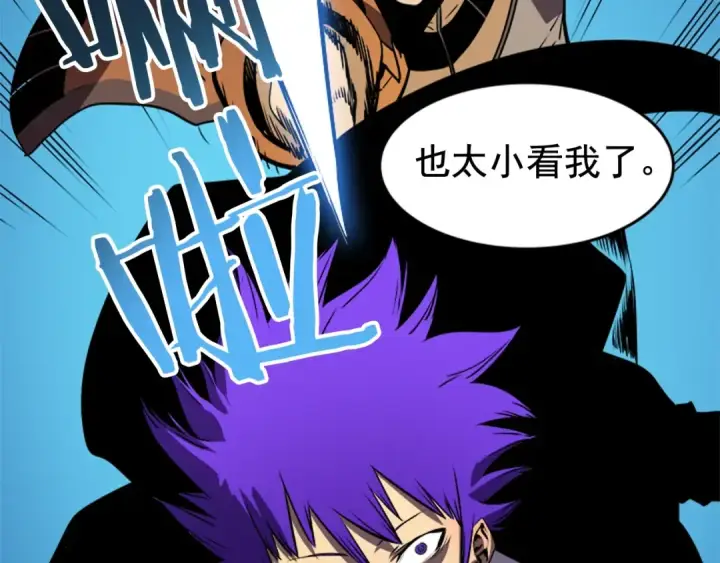 漫画《我独自升级》第31话 二次觉醒者？第58张图