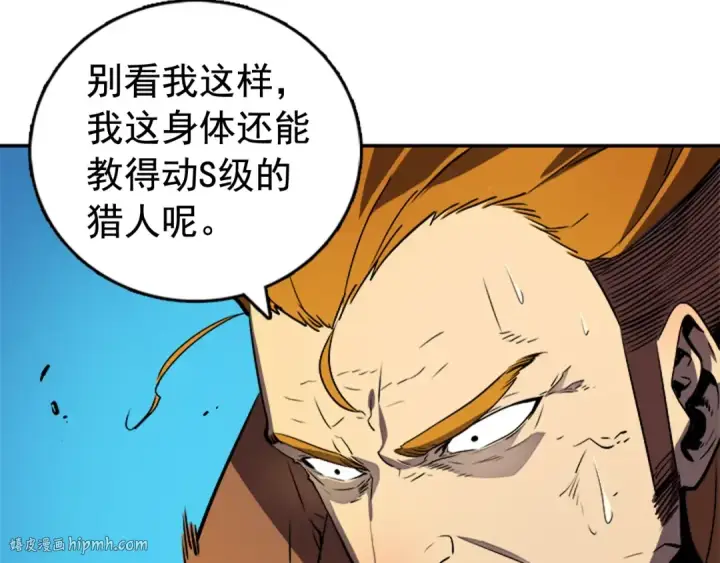 漫画《我独自升级》第31话 二次觉醒者？第64张图
