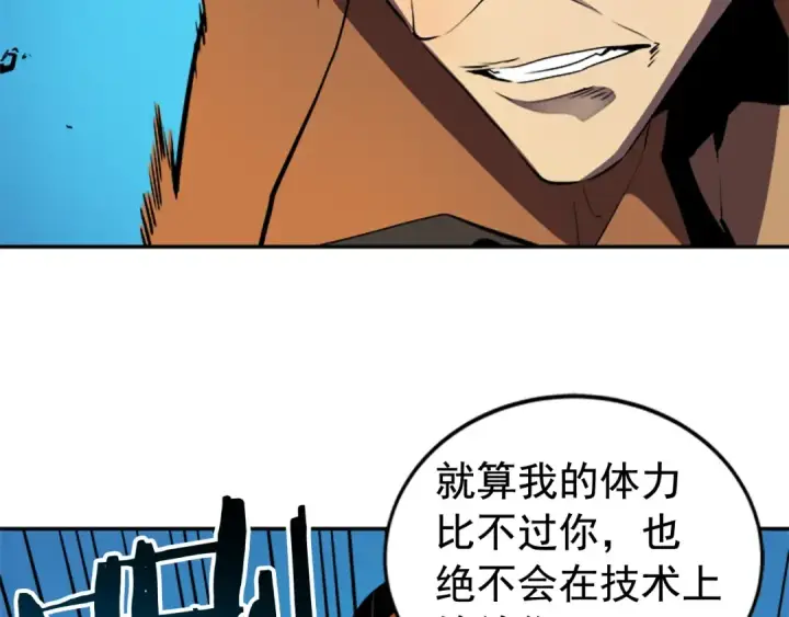 漫画《我独自升级》第31话 二次觉醒者？第65张图
