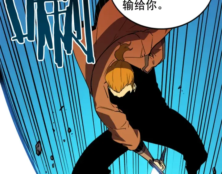 漫画《我独自升级》第31话 二次觉醒者？第66张图