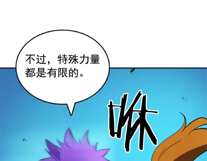 漫画《我独自升级》第31话 二次觉醒者？第68张图