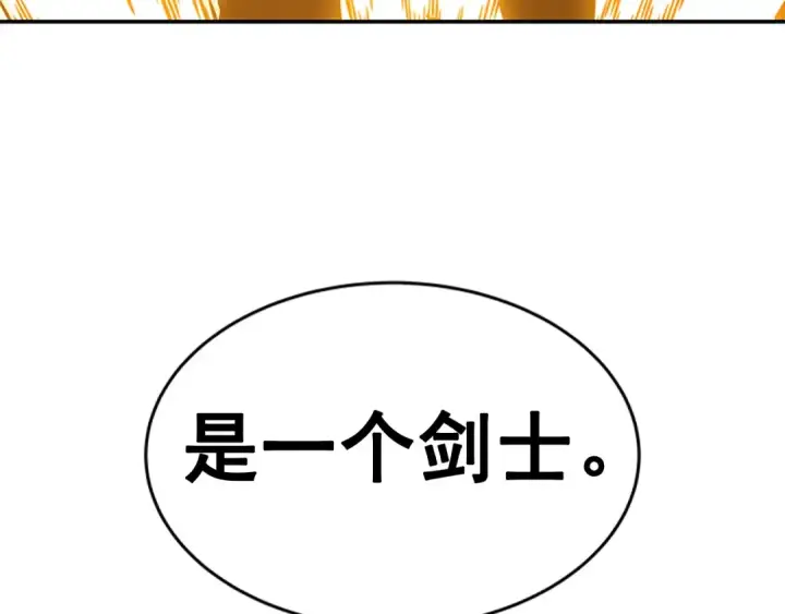 漫画《我独自升级》第31话 二次觉醒者？第7张图