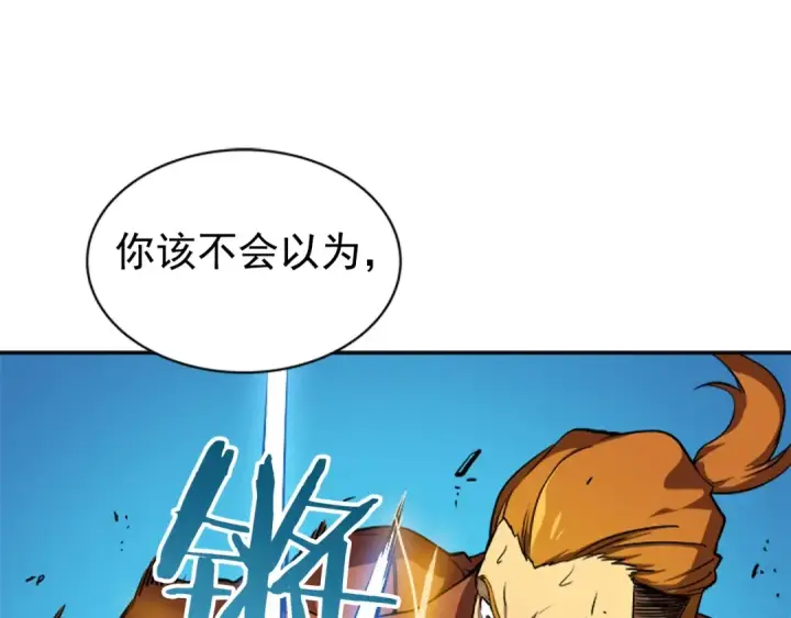 漫画《我独自升级》第31话 二次觉醒者？第71张图