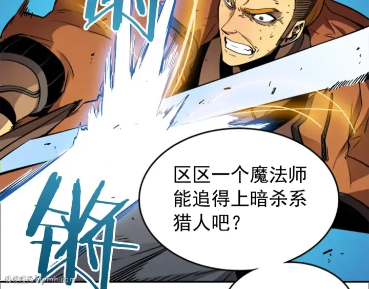 漫画《我独自升级》第31话 二次觉醒者？第72张图