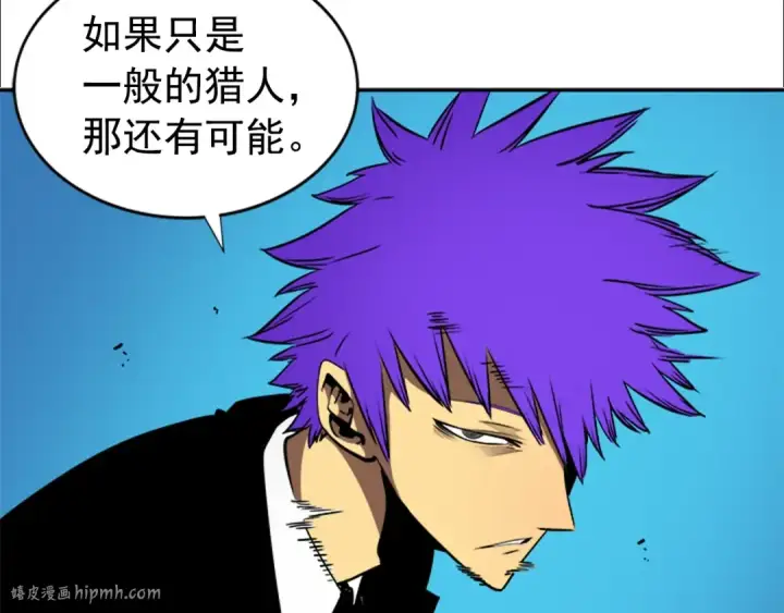 漫画《我独自升级》第31话 二次觉醒者？第80张图