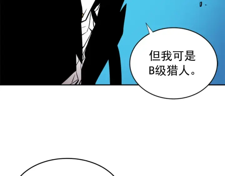 漫画《我独自升级》第31话 二次觉醒者？第81张图