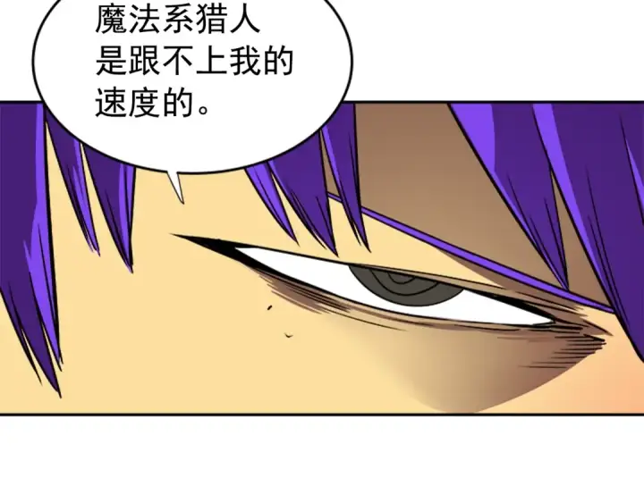 漫画《我独自升级》第31话 二次觉醒者？第82张图