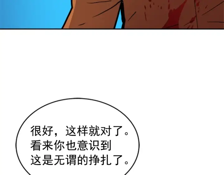 漫画《我独自升级》第31话 二次觉醒者？第87张图