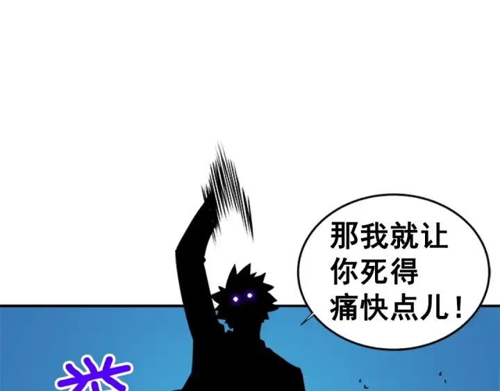 漫画《我独自升级》第31话 二次觉醒者？第91张图