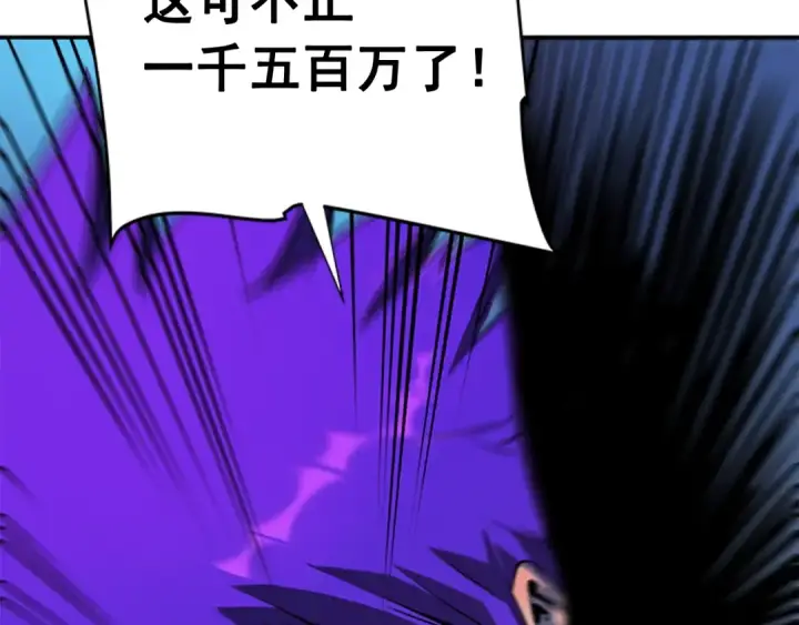 漫画《我独自升级》第32话 系统任务：消灭敌人第100张图
