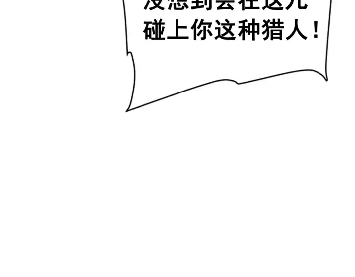 漫画《我独自升级》第32话 系统任务：消灭敌人第102张图