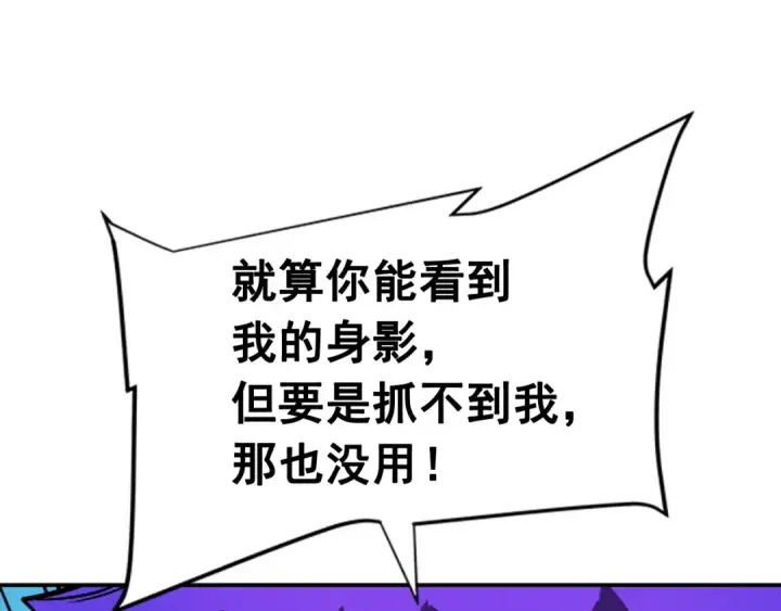 漫画《我独自升级》第32话 系统任务：消灭敌人第108张图