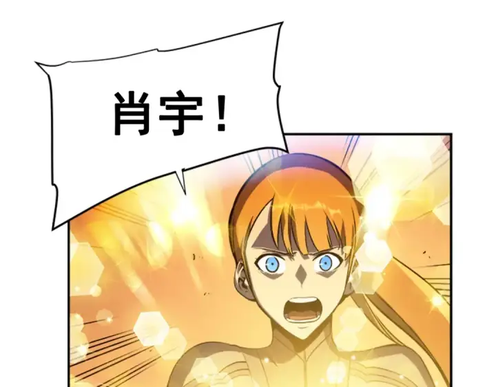 漫画《我独自升级》第32话 系统任务：消灭敌人第111张图
