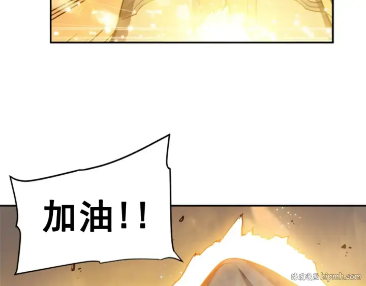 漫画《我独自升级》第32话 系统任务：消灭敌人第112张图