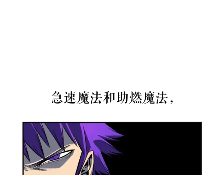 漫画《我独自升级》第32话 系统任务：消灭敌人第114张图