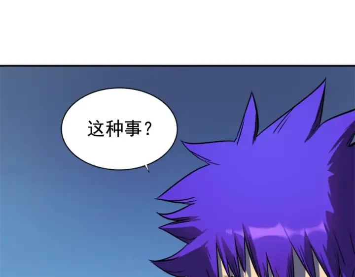 漫画《我独自升级》第32话 系统任务：消灭敌人第12张图