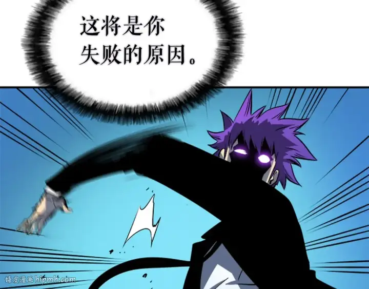 漫画《我独自升级》第32话 系统任务：消灭敌人第136张图