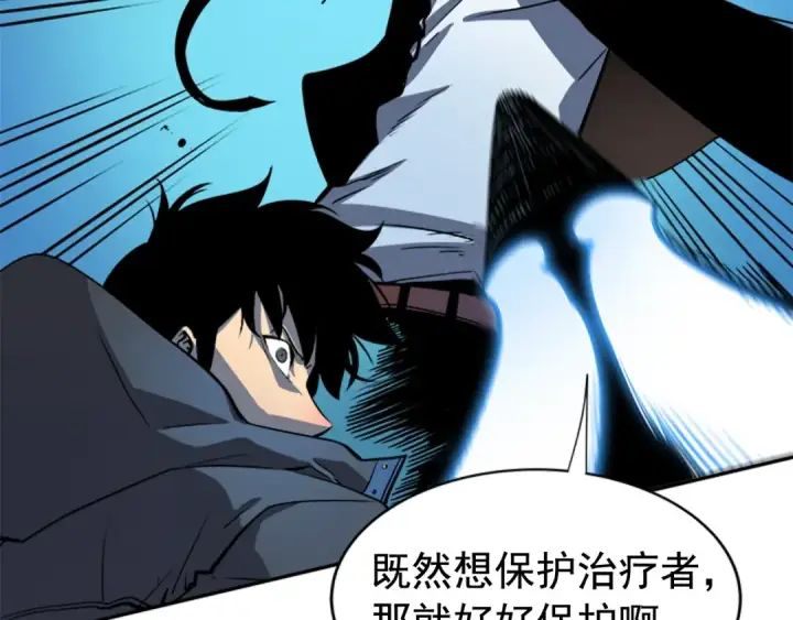 漫画《我独自升级》第32话 系统任务：消灭敌人第137张图