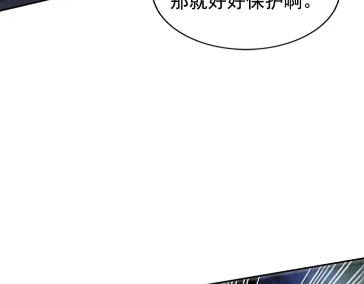 漫画《我独自升级》第32话 系统任务：消灭敌人第138张图