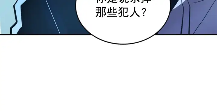 漫画《我独自升级》第32话 系统任务：消灭敌人第14张图