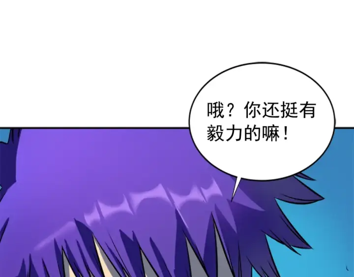 漫画《我独自升级》第32话 系统任务：消灭敌人第155张图