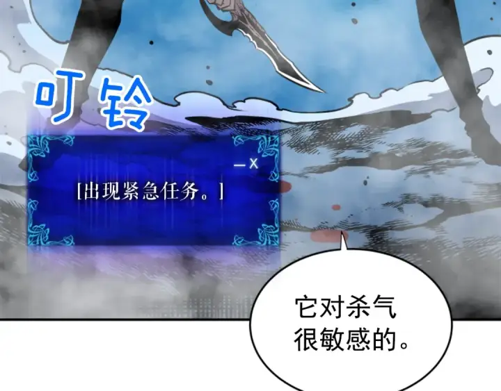漫画《我独自升级》第32话 系统任务：消灭敌人第159张图